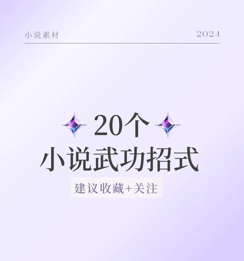 以武功秘籍手游攻略（突破极限，掌握绝学，称霸武林）-第2张图片-游趣乐园
