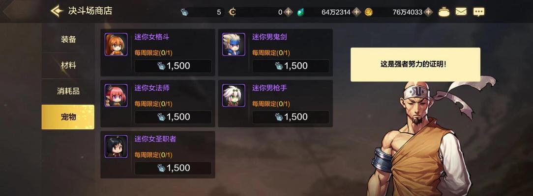 手游攻略解说（揭秘手游攻略解说的奥秘，让你成为顶尖玩家）-第2张图片-游趣乐园