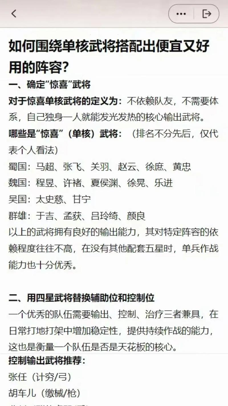 战无止境（掌握关键战略，称霸手游领域）-第3张图片-游趣乐园