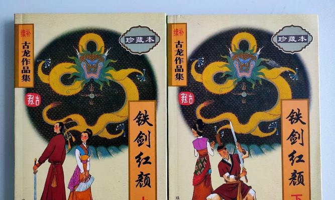 《以古龙武侠录手游邀月攻略》（征战江湖，拯救世界，战无不胜的秘籍揭密！）-第2张图片-游趣乐园
