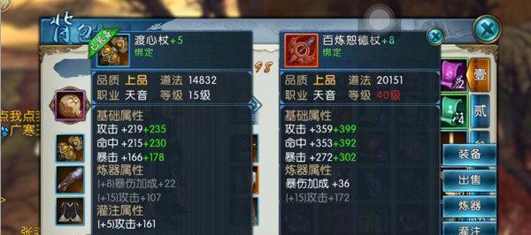 诛仙手游极品装备攻略大全（打造无敌装备，称霸诛仙世界！）-第2张图片-游趣乐园
