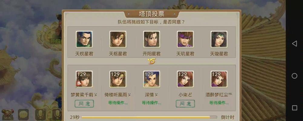 问道手游攻略（挑战通天塔，荣耀与财富并存）-第1张图片-游趣乐园