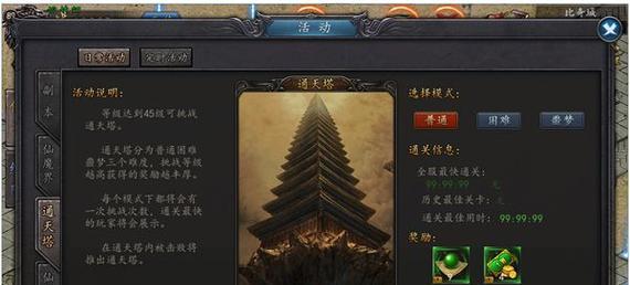问道手游攻略（挑战通天塔，荣耀与财富并存）-第3张图片-游趣乐园