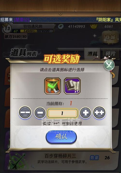 秦时明月手游第四章攻略（探秘秦时明月手游第四章剧情及游戏攻略）-第3张图片-游趣乐园