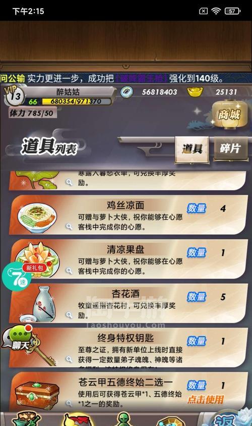 秦时明月手游第四章攻略（探秘秦时明月手游第四章剧情及游戏攻略）-第2张图片-游趣乐园