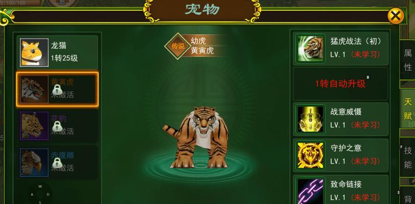 热血江湖手游天宫宠物攻略（天宫宠物系统详解，助你在江湖中战无不胜）-第2张图片-游趣乐园