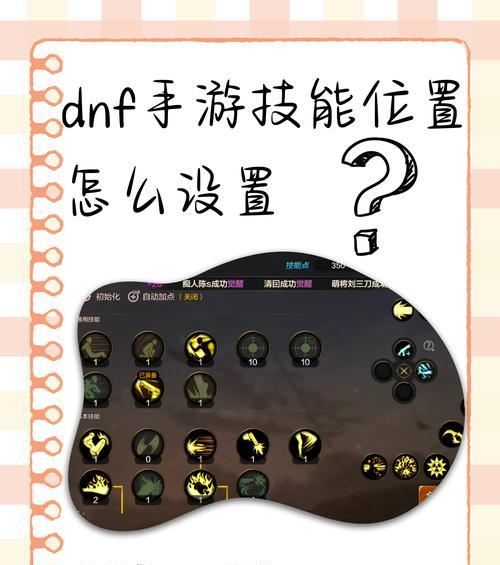 单机版DNF手游攻略（解锁DNF手游无尽乐趣，畅游最真实的冒险之旅）-第1张图片-游趣乐园