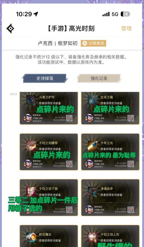单机版DNF手游攻略（解锁DNF手游无尽乐趣，畅游最真实的冒险之旅）-第3张图片-游趣乐园