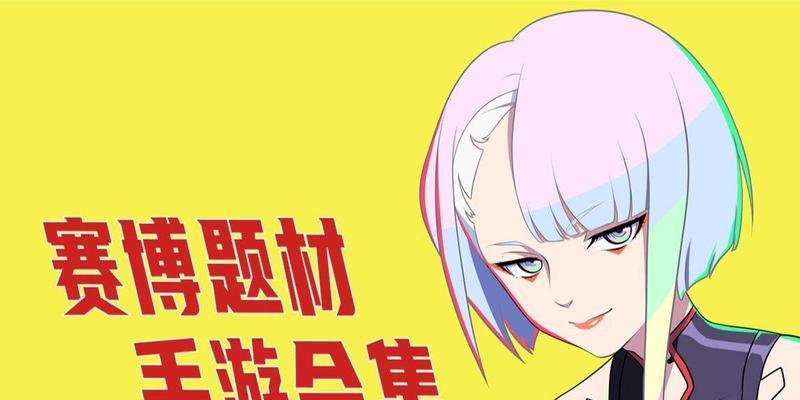 手游朋克法师攻略（探索未来都市，成为最强法师！）-第2张图片-游趣乐园