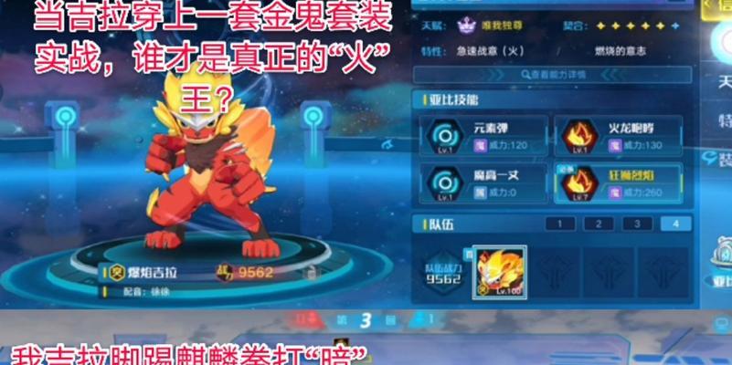 奥拉星手游精灵王升级攻略（打造无敌强者，终极攻略来袭！）-第2张图片-游趣乐园