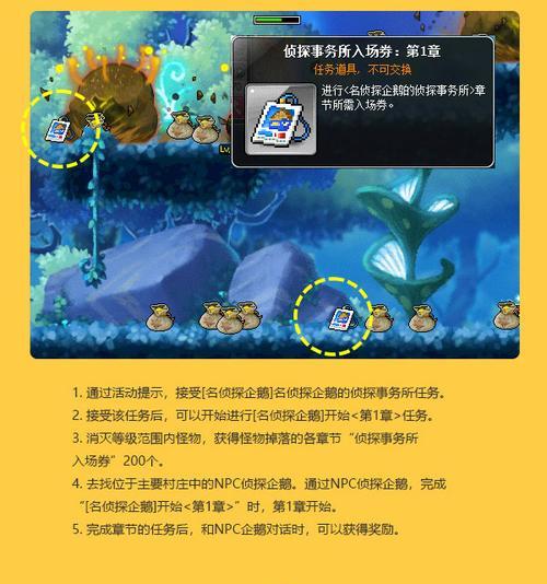 企鹅侦探手游攻略（成为侦探大师，破解谜题，探索真相！）-第3张图片-游趣乐园