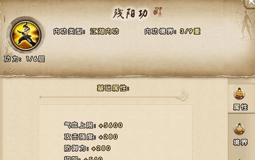 剑侠情缘手游九阴真经攻略（成为九阴真经传人，掌握绝世武学，征战江湖！）-第3张图片-游趣乐园