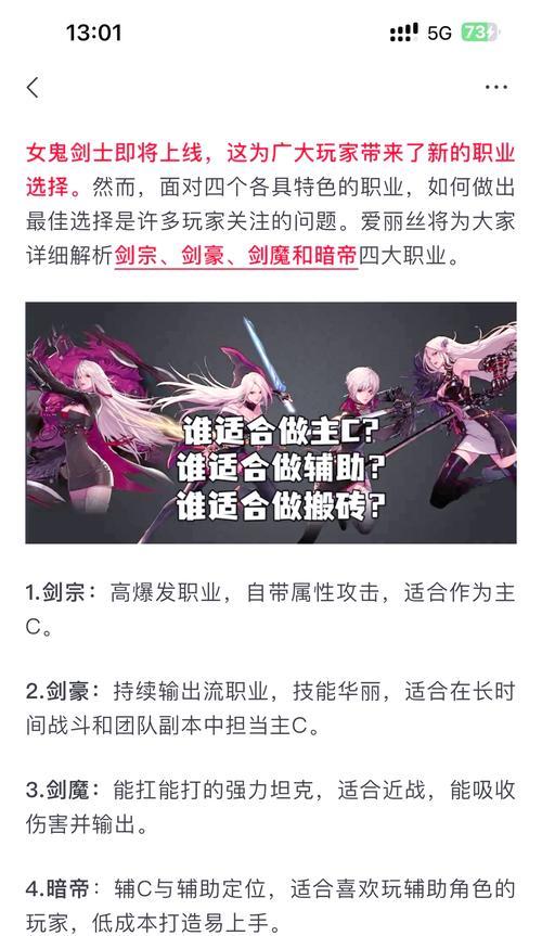 DNF手游连招攻略（提高连招技巧，成为DNF手游的连招大师！）-第3张图片-游趣乐园