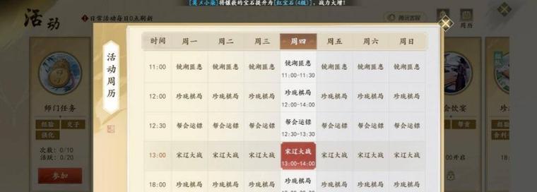 《天龙八部手游帮会攻略》（帮助你在游戏中建立强大的帮派！）-第3张图片-游趣乐园