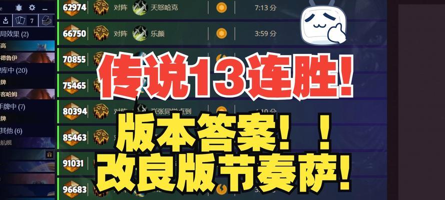 炉石手游新手攻略（掌握基本规则，打造强大卡组）-第2张图片-游趣乐园