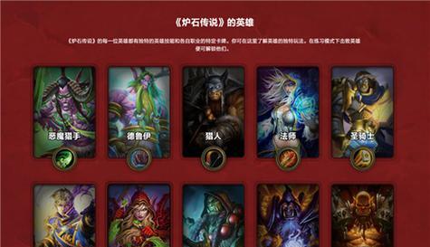 炉石手游新手攻略（掌握基本规则，打造强大卡组）-第1张图片-游趣乐园