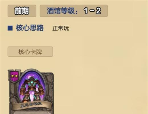 炉石手游新手攻略（掌握基本规则，打造强大卡组）-第3张图片-游趣乐园