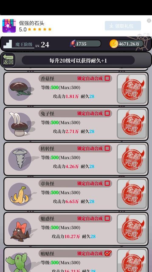 《玩转魔王攻略手游版》（解密最佳战略，征服魔王世界）-第1张图片-游趣乐园