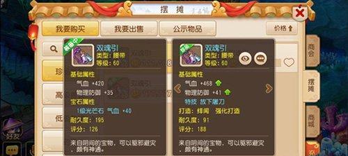 《玩转魔王攻略手游版》（解密最佳战略，征服魔王世界）-第3张图片-游趣乐园