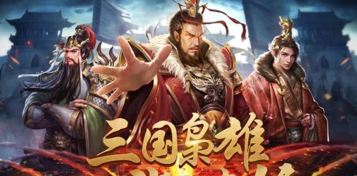 《传奇手游三国争霸神器攻略》（打造最强战力，稳占三国王座！）-第3张图片-游趣乐园
