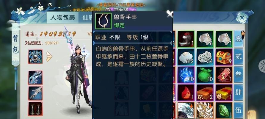 诛仙手游支线任务攻略（探秘支线任务，畅玩全新故事情节）-第1张图片-游趣乐园