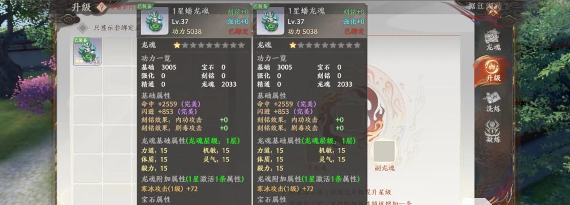 蟠龙传世攻略（用策略成就你的修仙之路，快速提升战力！）-第3张图片-游趣乐园