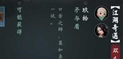《以楚留香手游最强五转攻略》（成为顶尖玩家的必备秘籍，征战江湖的关键一招！）-第2张图片-游趣乐园