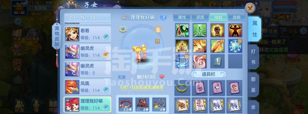 以神武4手游降妖除魔攻略-第1张图片-游趣乐园
