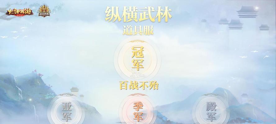 《剑荡三界手游最强装备攻略》（打造无敌装备，称霸三界指南！）-第2张图片-游趣乐园