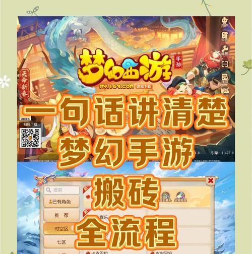 梦幻手游助战攻略（梦幻手游助战角色选择与培养技巧，为你的队伍带来巨大优势）-第2张图片-游趣乐园