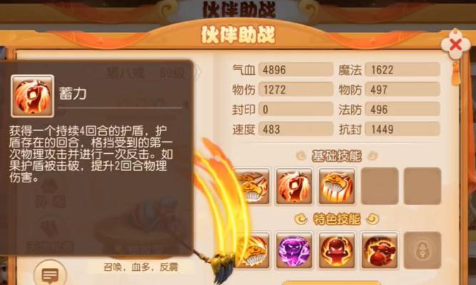 梦幻手游助战攻略（梦幻手游助战角色选择与培养技巧，为你的队伍带来巨大优势）-第1张图片-游趣乐园