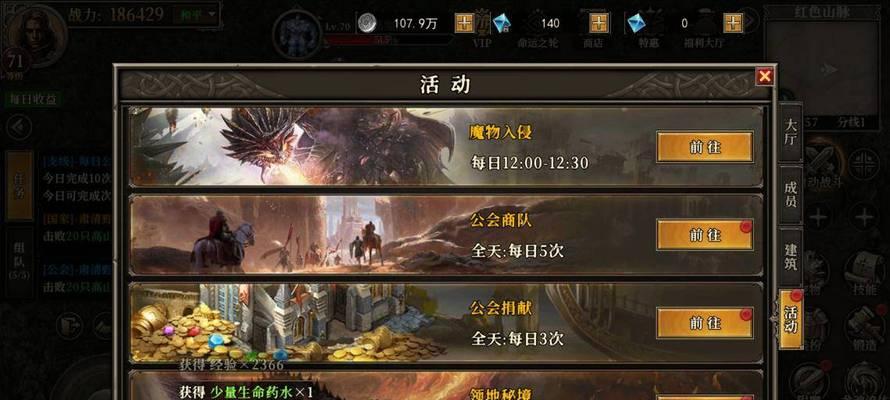 《龙族幻想手游战斗升级攻略》（提升你的战斗实力，成为龙族之王！）-第3张图片-游趣乐园