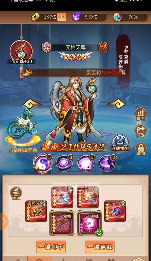 仙剑天尊手游攻略（玩转仙剑天尊，成为修仙大师！）-第2张图片-游趣乐园