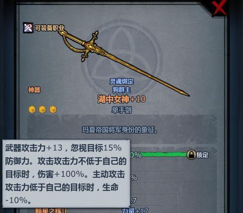 剑圣攻略（成为剑圣巅峰，称霸手游江湖！）-第1张图片-游趣乐园