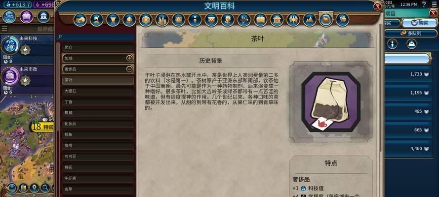 文明6手游攻略（掌握文明6手游，成为无敌领袖）-第3张图片-游趣乐园