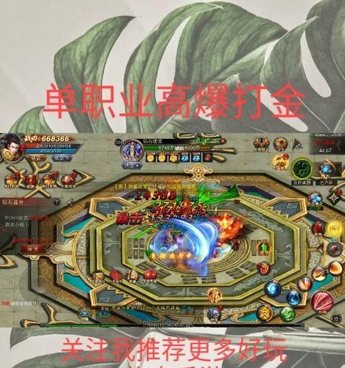 《探寻传奇世界手游新区地图的攻略宝典》（揭秘新区地图隐藏玩法，让你成为顶级探索者）-第2张图片-游趣乐园