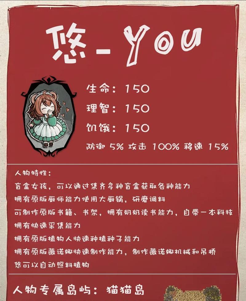 饥荒高阶攻略（探索、生存、征服——揭秘饥荒手游的高阶技巧与策略）-第3张图片-游趣乐园