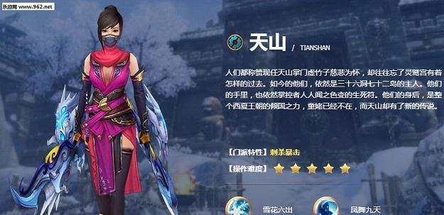 《天龙八部手游昆仑叠刃攻略》（挑战高难度BOSS，掌握昆仑叠刃绝学）-第3张图片-游趣乐园