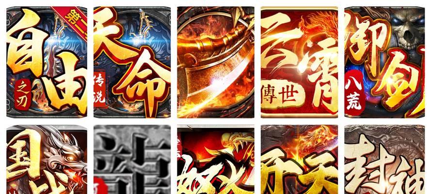 头像传奇手游攻略（打造最强角色，成为传奇玩家的秘籍）-第2张图片-游趣乐园
