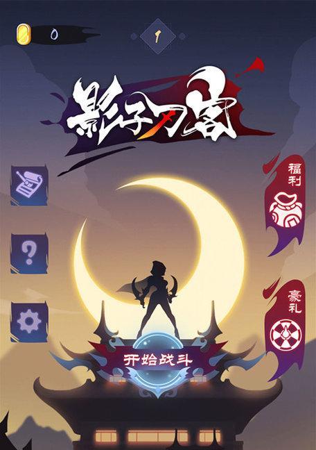 影子解谜手游攻略（探索影子世界，揭开谜题面纱！）-第1张图片-游趣乐园