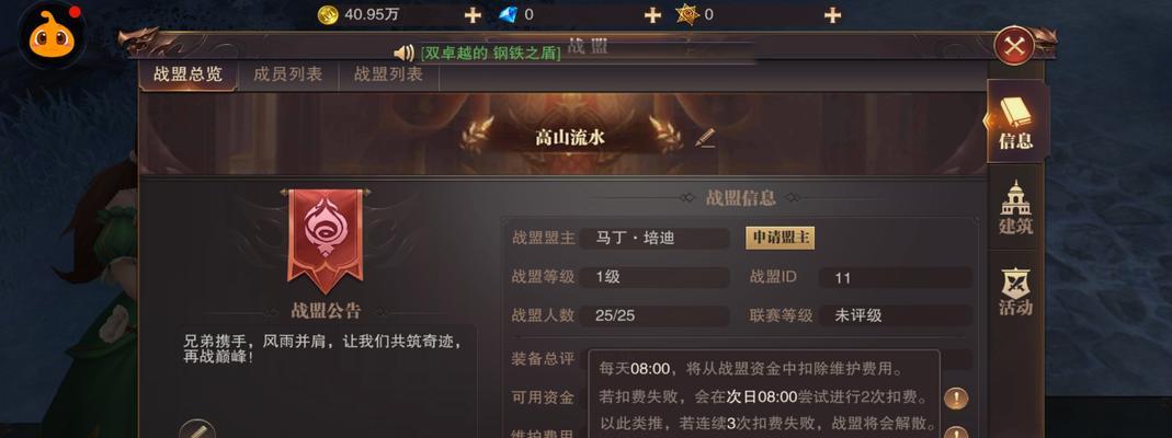 《手游精灵盛典智法攻略大全》（获取高分利器，成为智法大师！）-第3张图片-游趣乐园