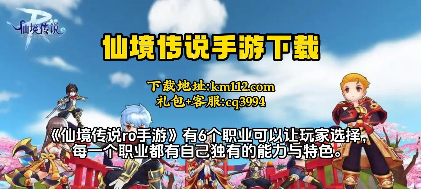 仙境传说手游职业神使攻略（快速提升等级、高效刷怪、强力输出！）-第2张图片-游趣乐园