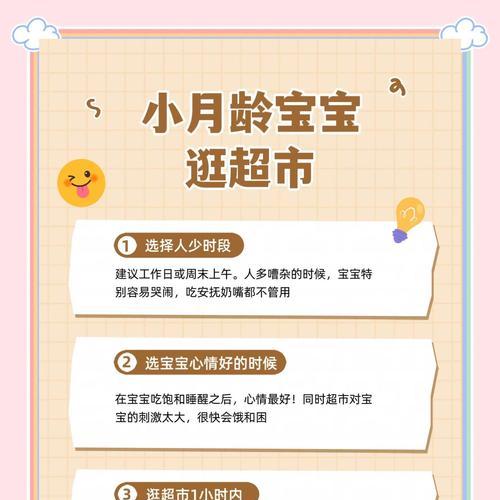 宝宝超市手游攻略（一起来探索宝宝超市的无限乐趣！）-第3张图片-游趣乐园