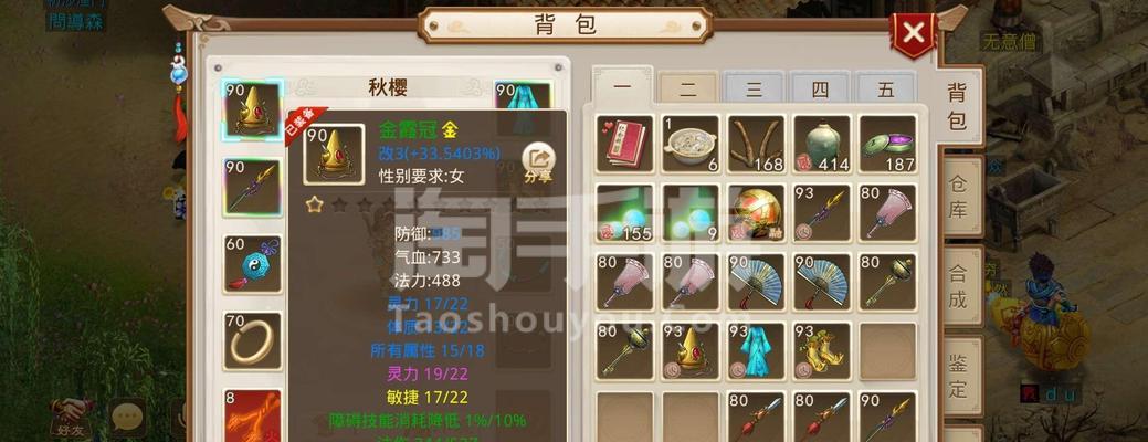 《问道手游攻略梦幻套装大全》（梦幻套装全揭秘，助你在问道手游中稳步提升实力）-第1张图片-游趣乐园