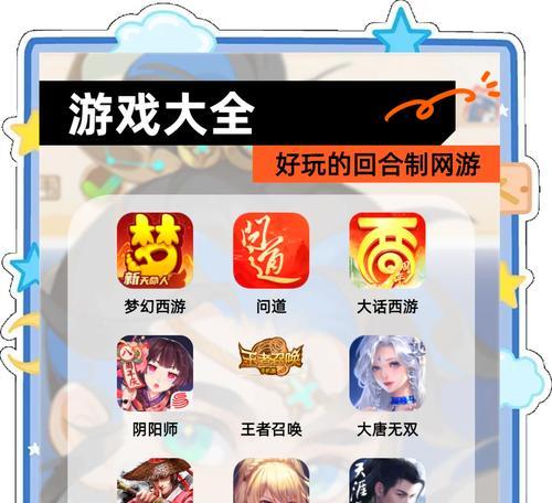 《问道手游攻略梦幻套装大全》（梦幻套装全揭秘，助你在问道手游中稳步提升实力）-第2张图片-游趣乐园