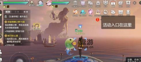 《以天谕手游第十三章攻略大全》（探索未知领域，征服最强敌人）-第2张图片-游趣乐园