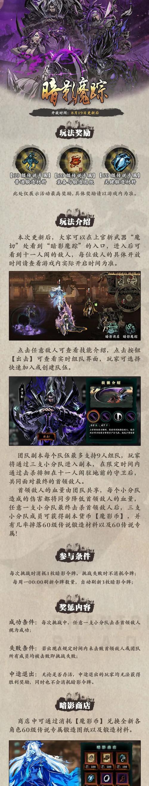 《夏日传说手游攻略大揭秘！》（打造无敌阵容，征服夏日大陆！）-第2张图片-游趣乐园