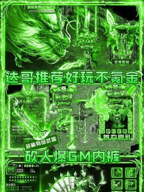 烈火至尊手游攻略（游戏攻略、装备提升、副本通关技巧，助你在烈火至尊中称霸江湖！）-第1张图片-游趣乐园