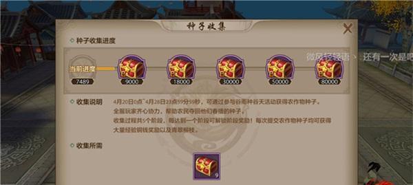 《天龙八部手游版摆摊攻略》（从小摊贩到大富豪，掌握这些攻略让你一展商业才华！）-第2张图片-游趣乐园