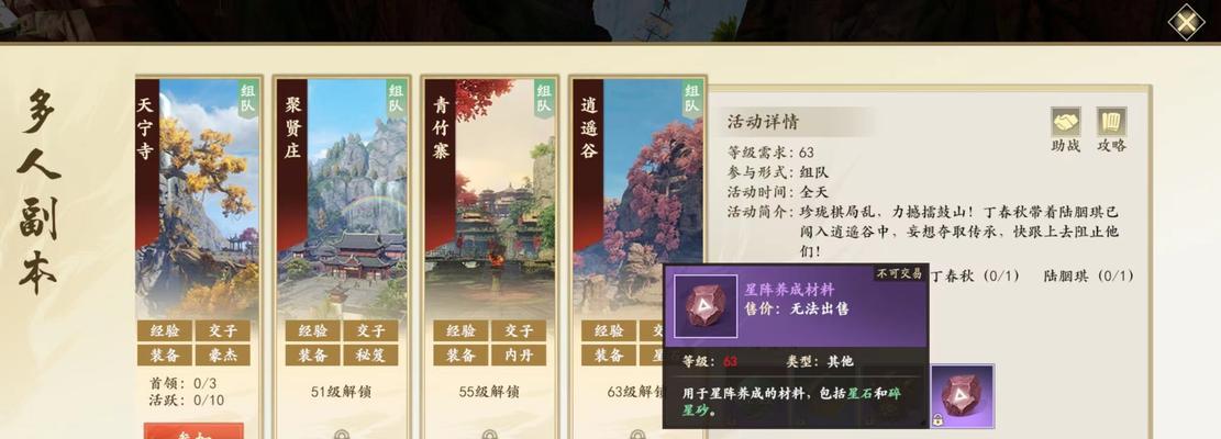《天龙八部手游版摆摊攻略》（从小摊贩到大富豪，掌握这些攻略让你一展商业才华！）-第1张图片-游趣乐园